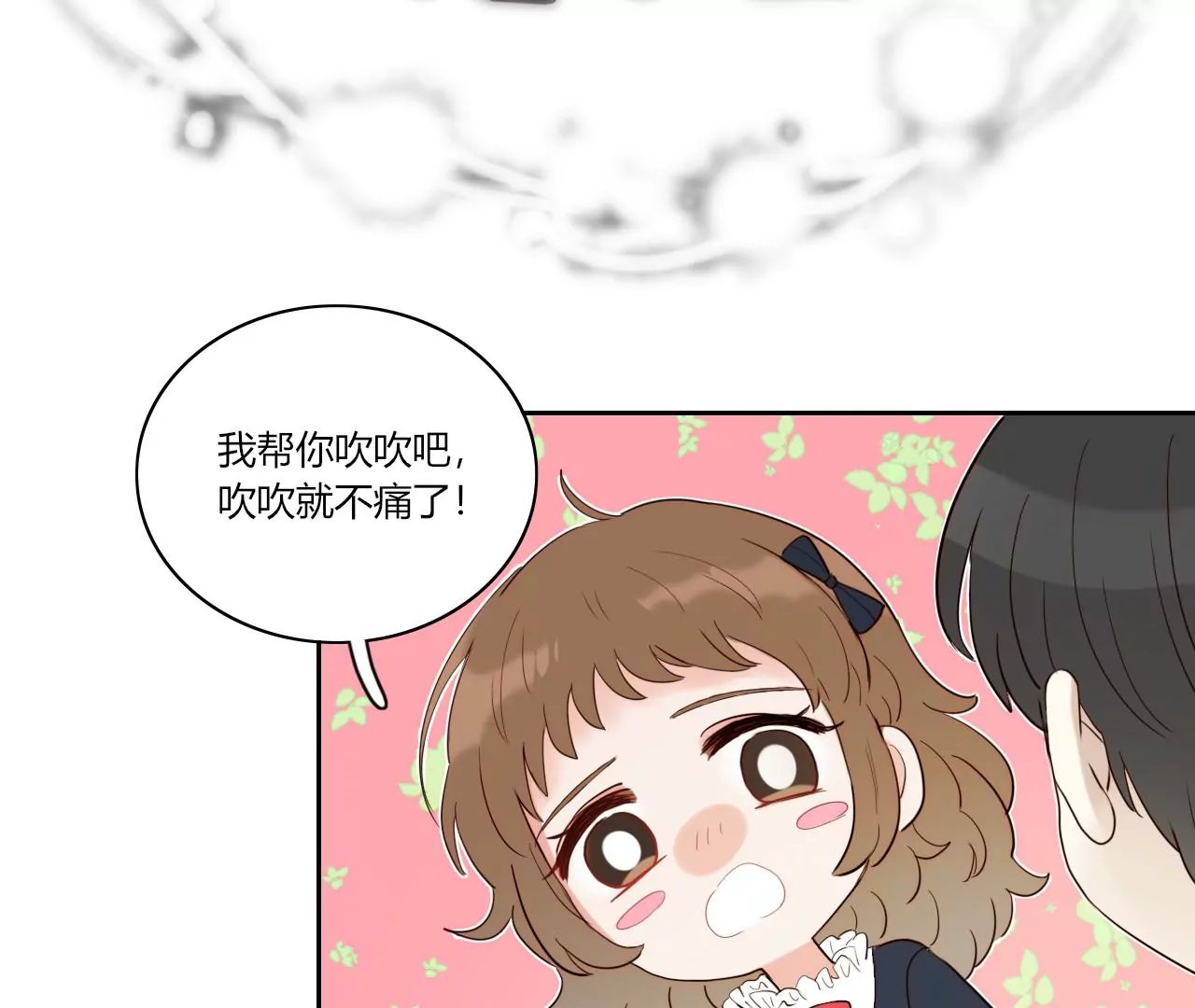 我保护你