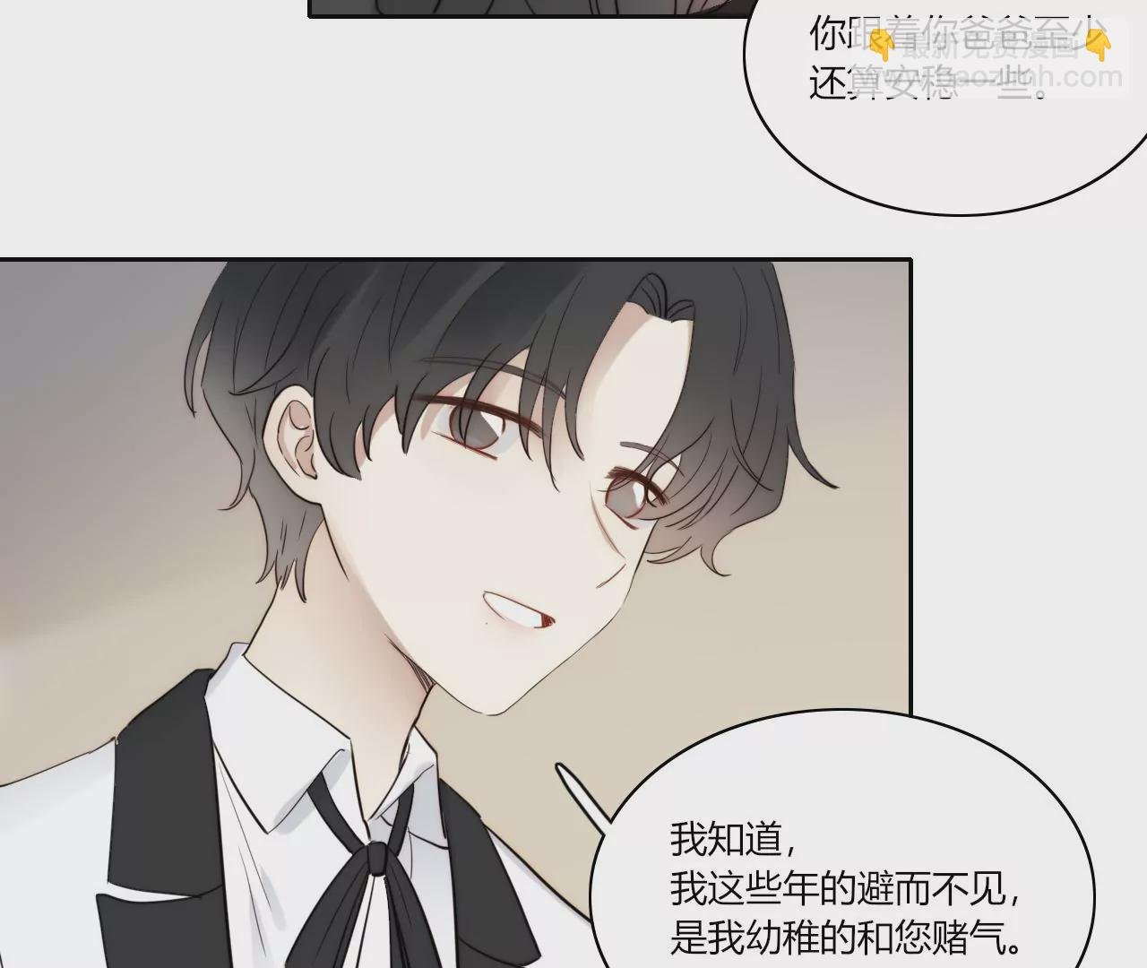 和解