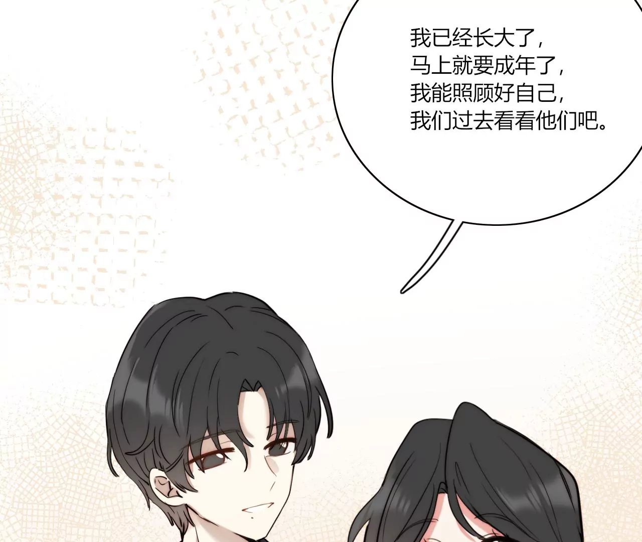和解