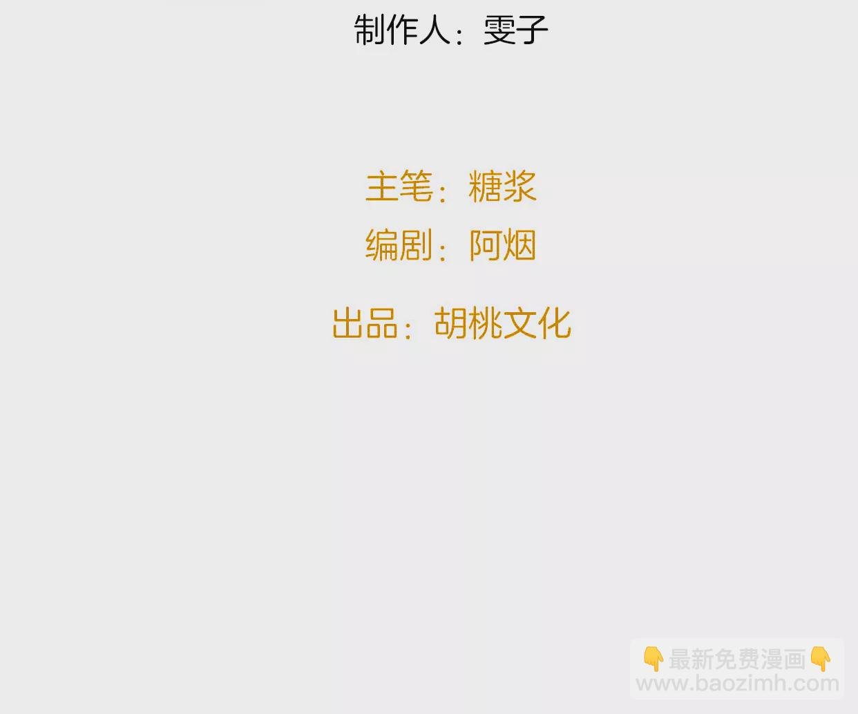 主人的心愿