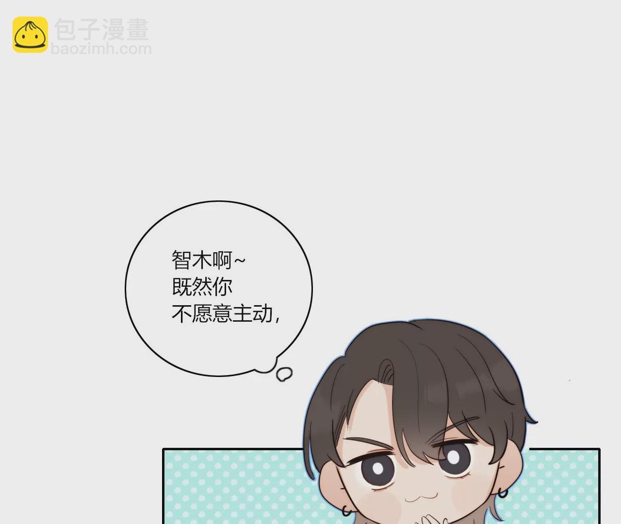 主人的心愿