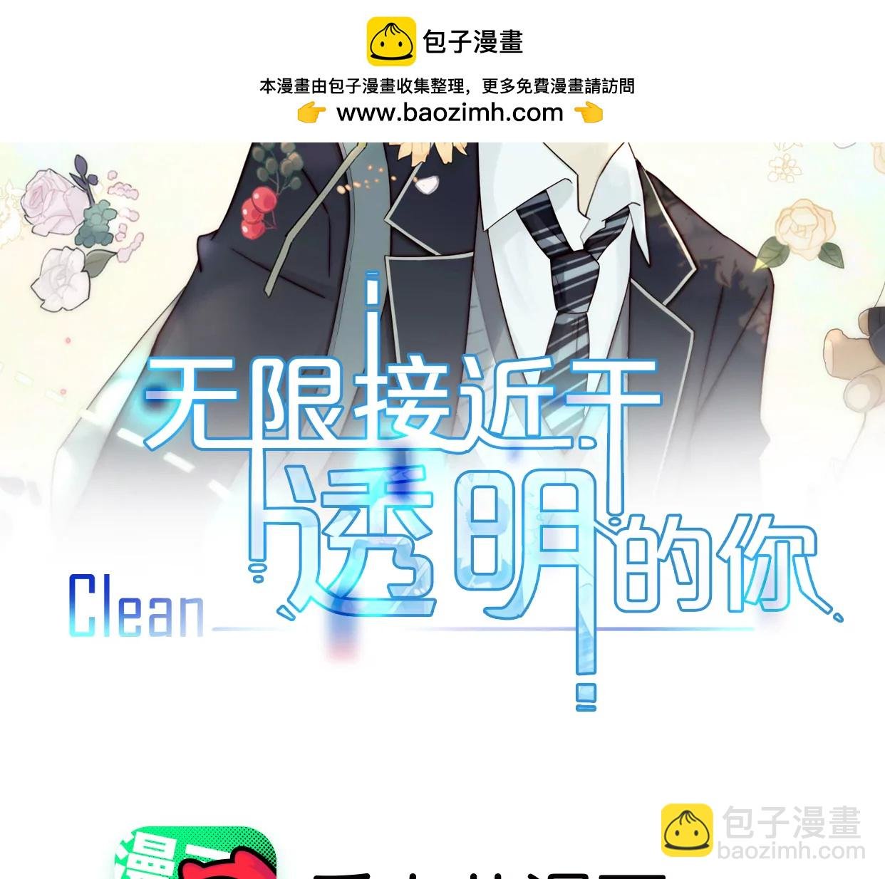 初雪下的告白