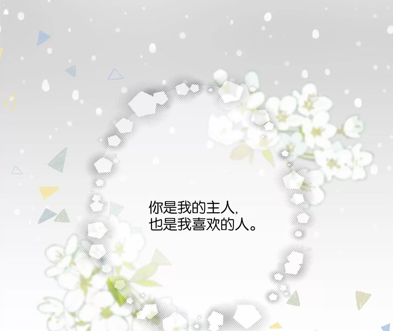男人的直觉