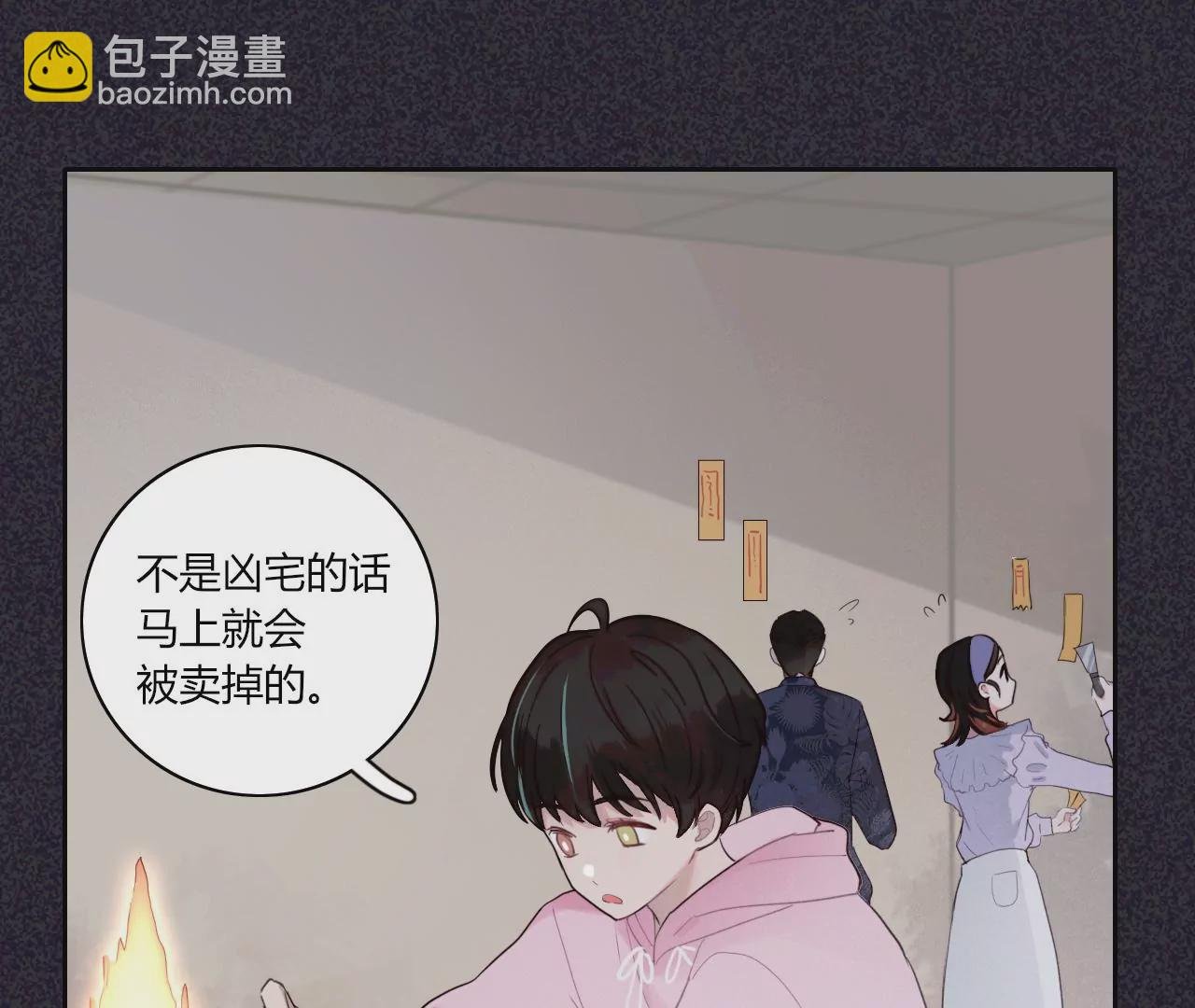 家人之名