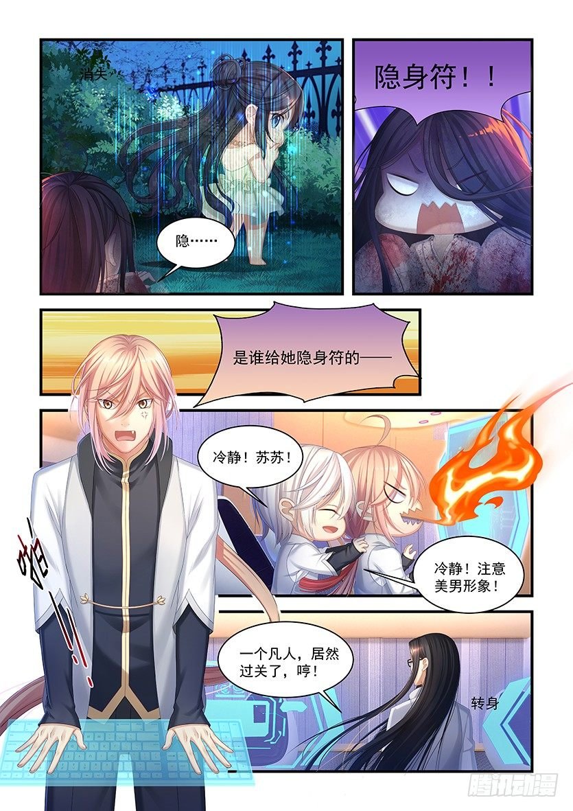 第11话：给你准备的烟花…