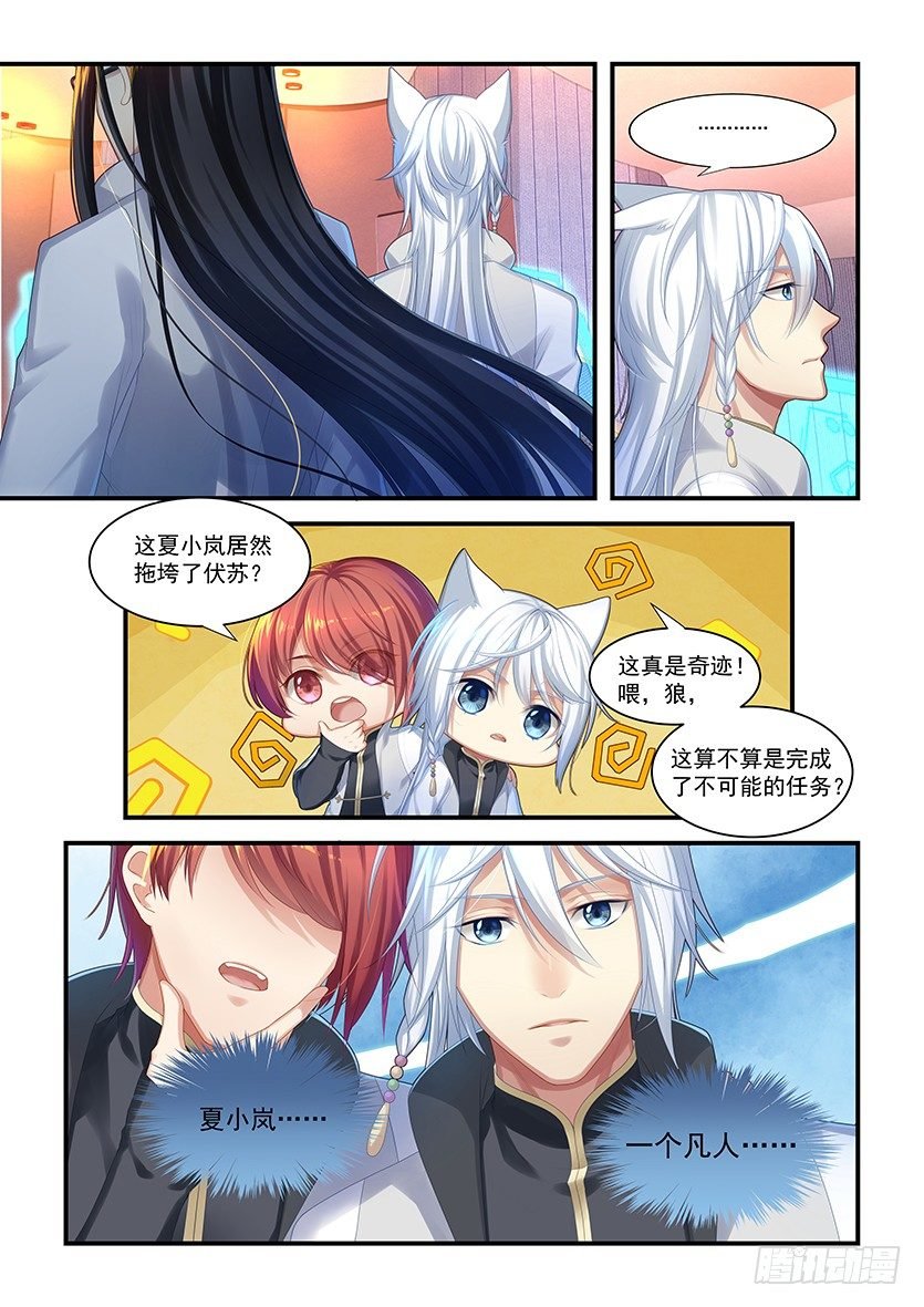 第11话：给你准备的烟花…