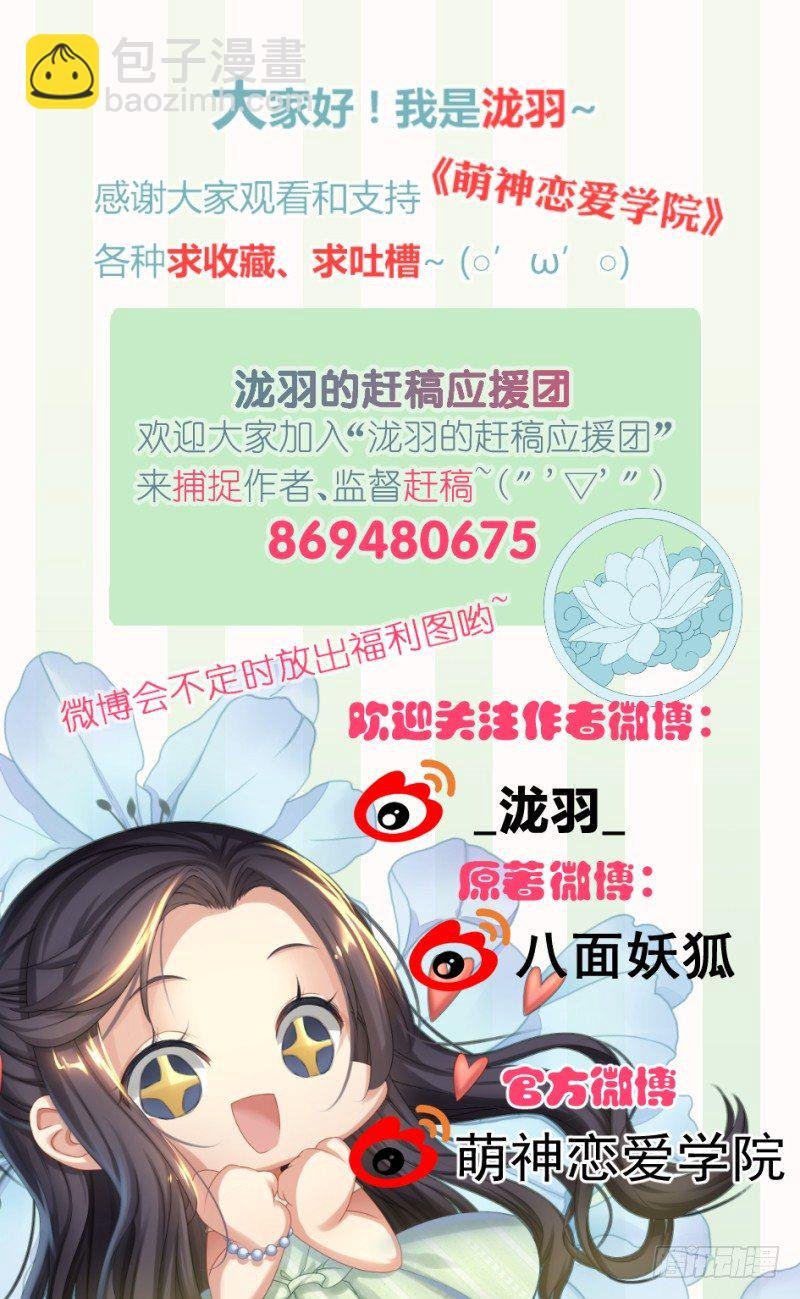 第11话：给你准备的烟花…