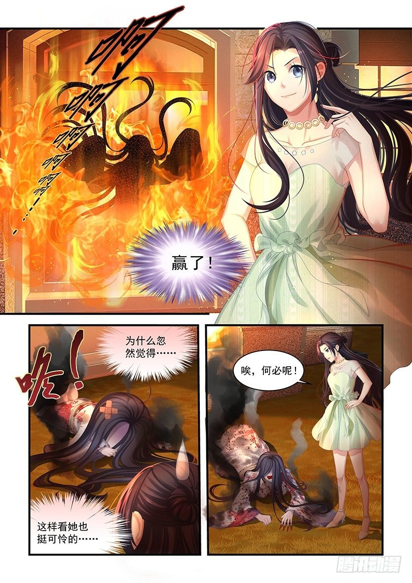 第12话：我要投胎