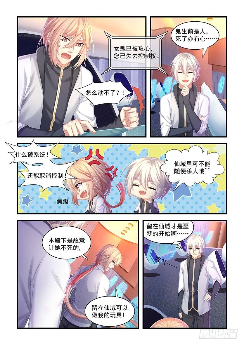 第12话：我要投胎