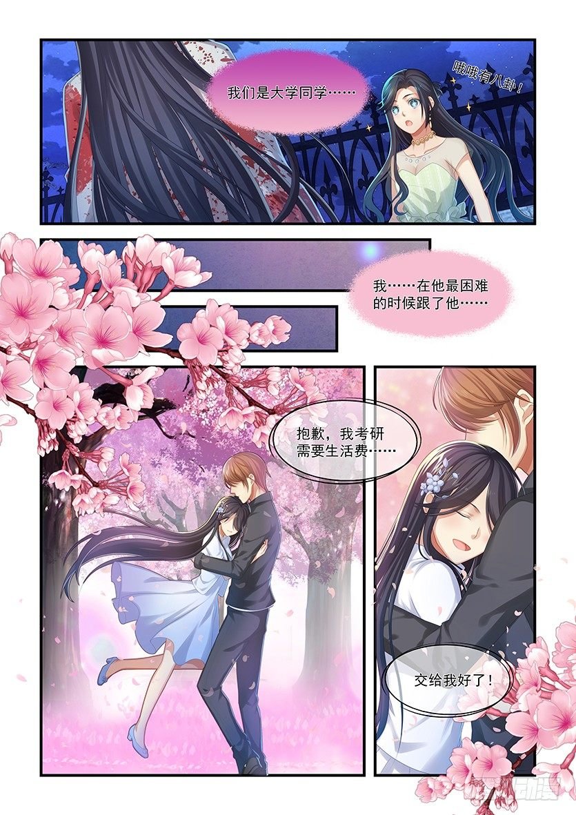 第12话：我要投胎