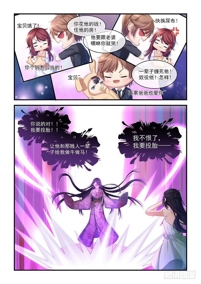 第12话：我要投胎