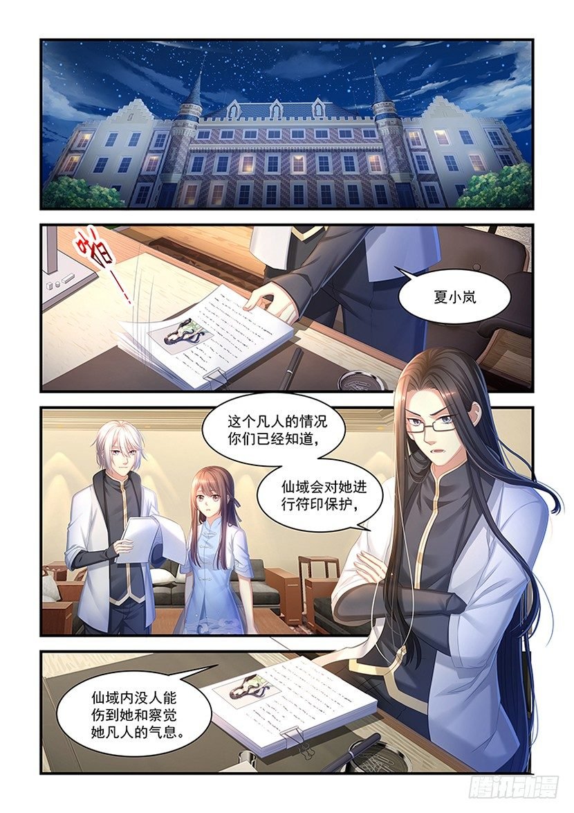 第13话：真正原因