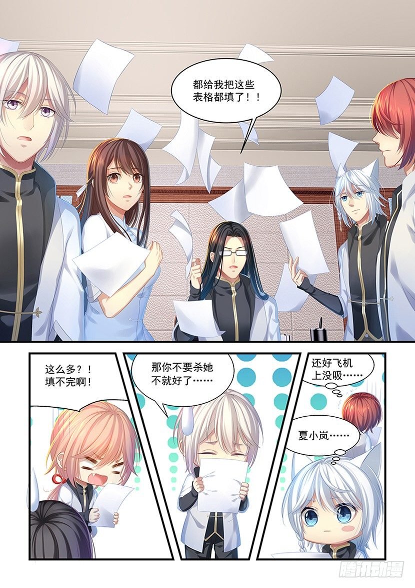 第13话：真正原因