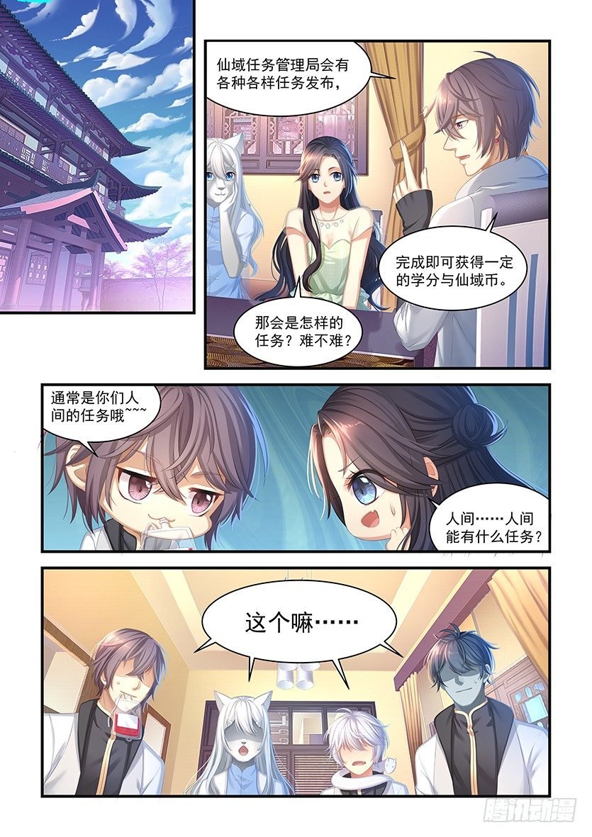 第15话：抱紧本壕！