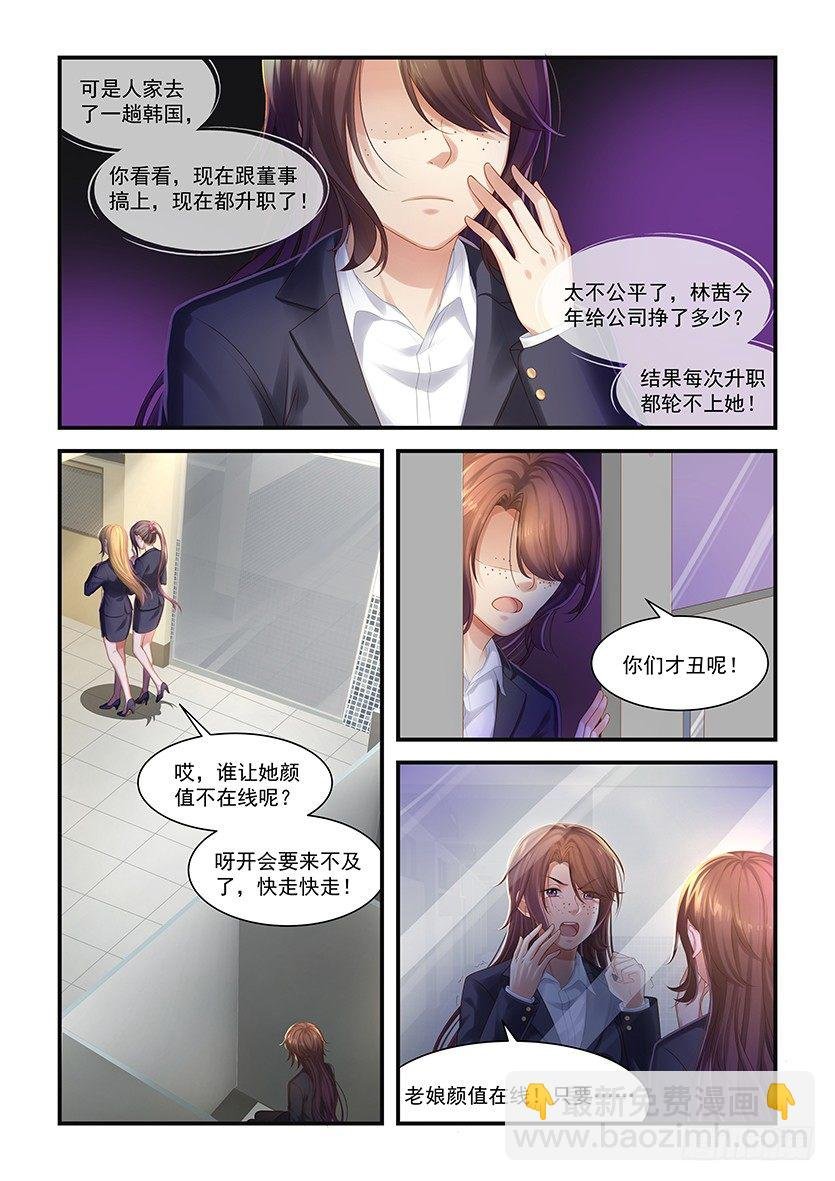 第16话：驱魔任务