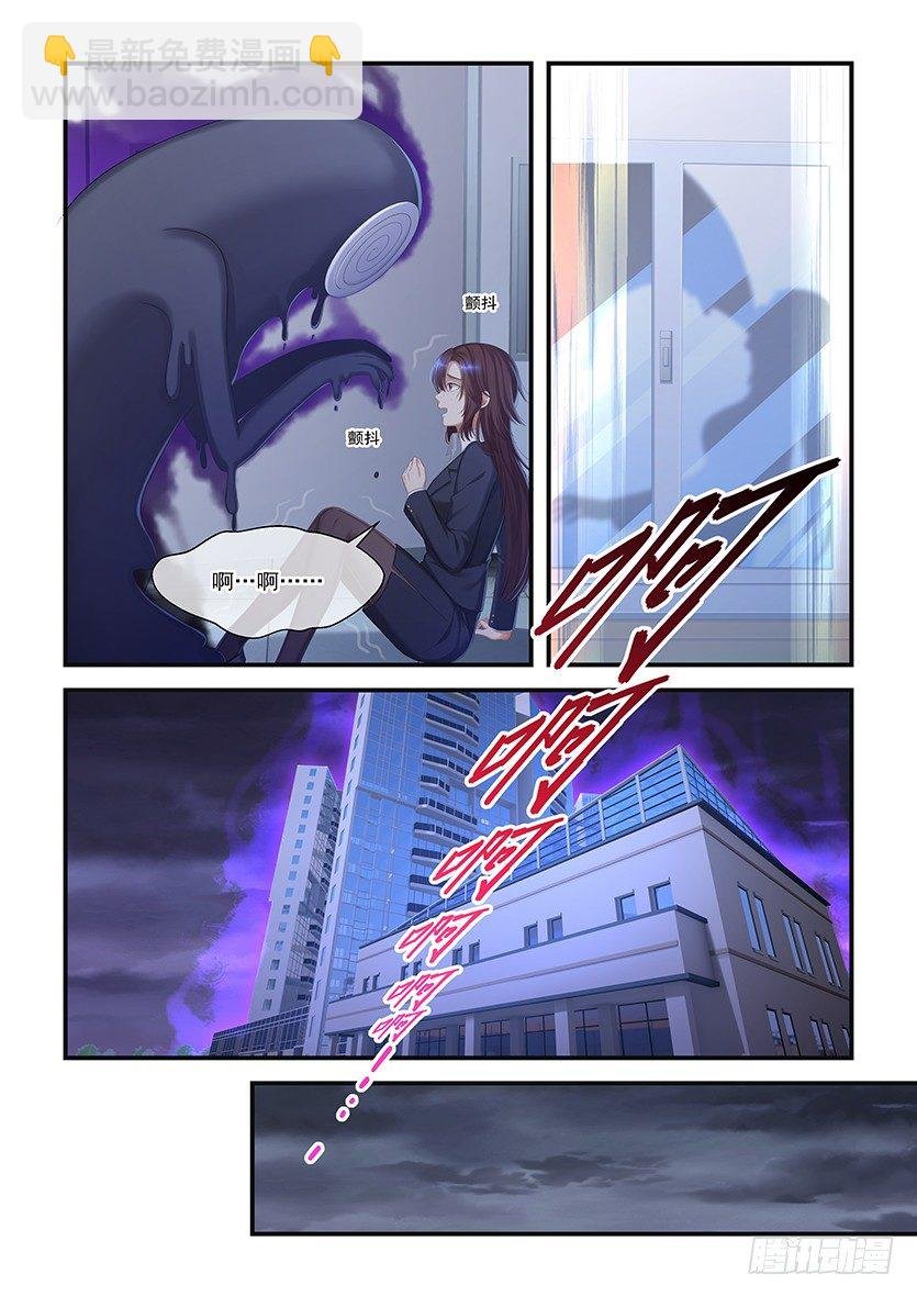 第16话：驱魔任务