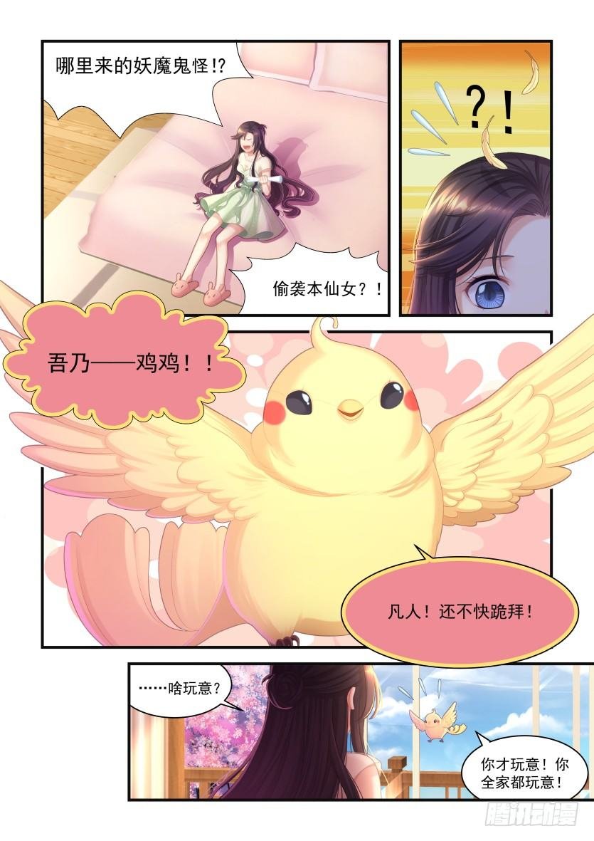 第16话：驱魔任务