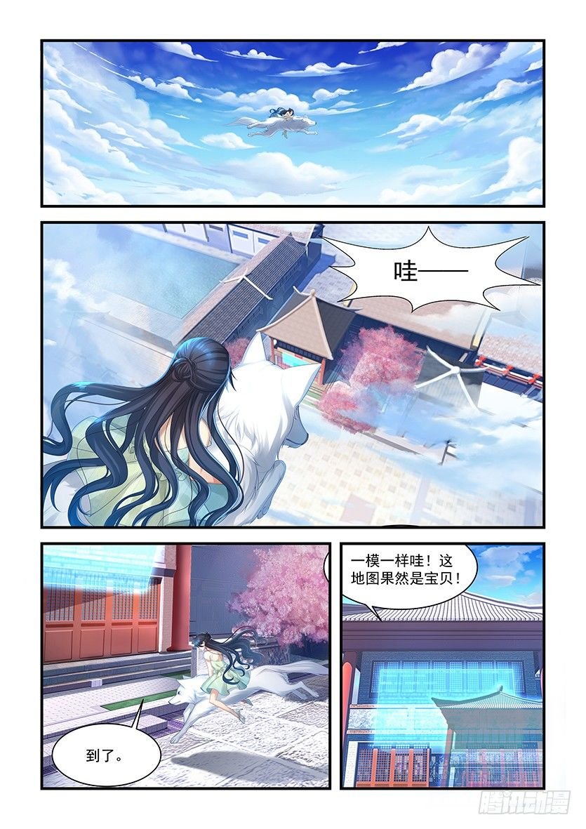 第18话：做我的主人