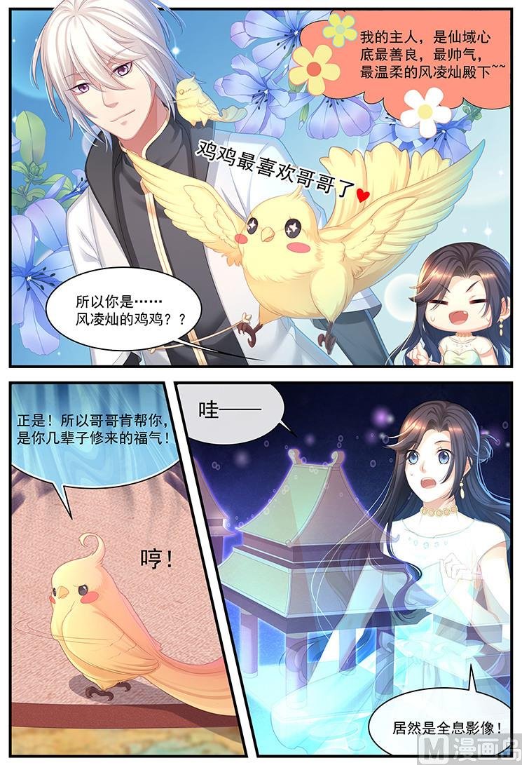 第17话 有好戏看