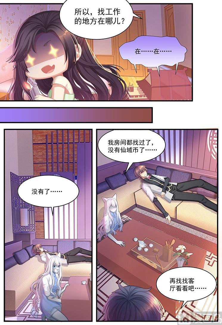 第17话 有好戏看