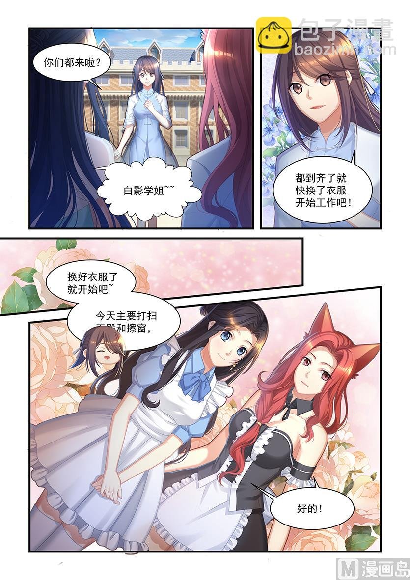 第20话 大傲娇