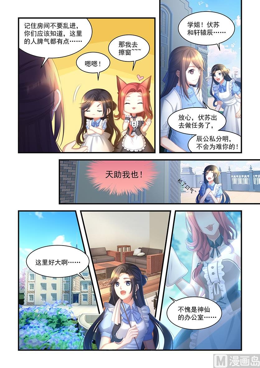 第20话 大傲娇