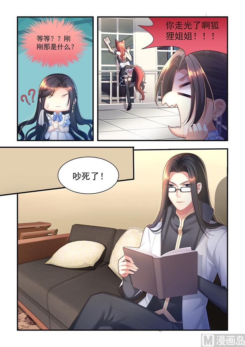 第20话 大傲娇