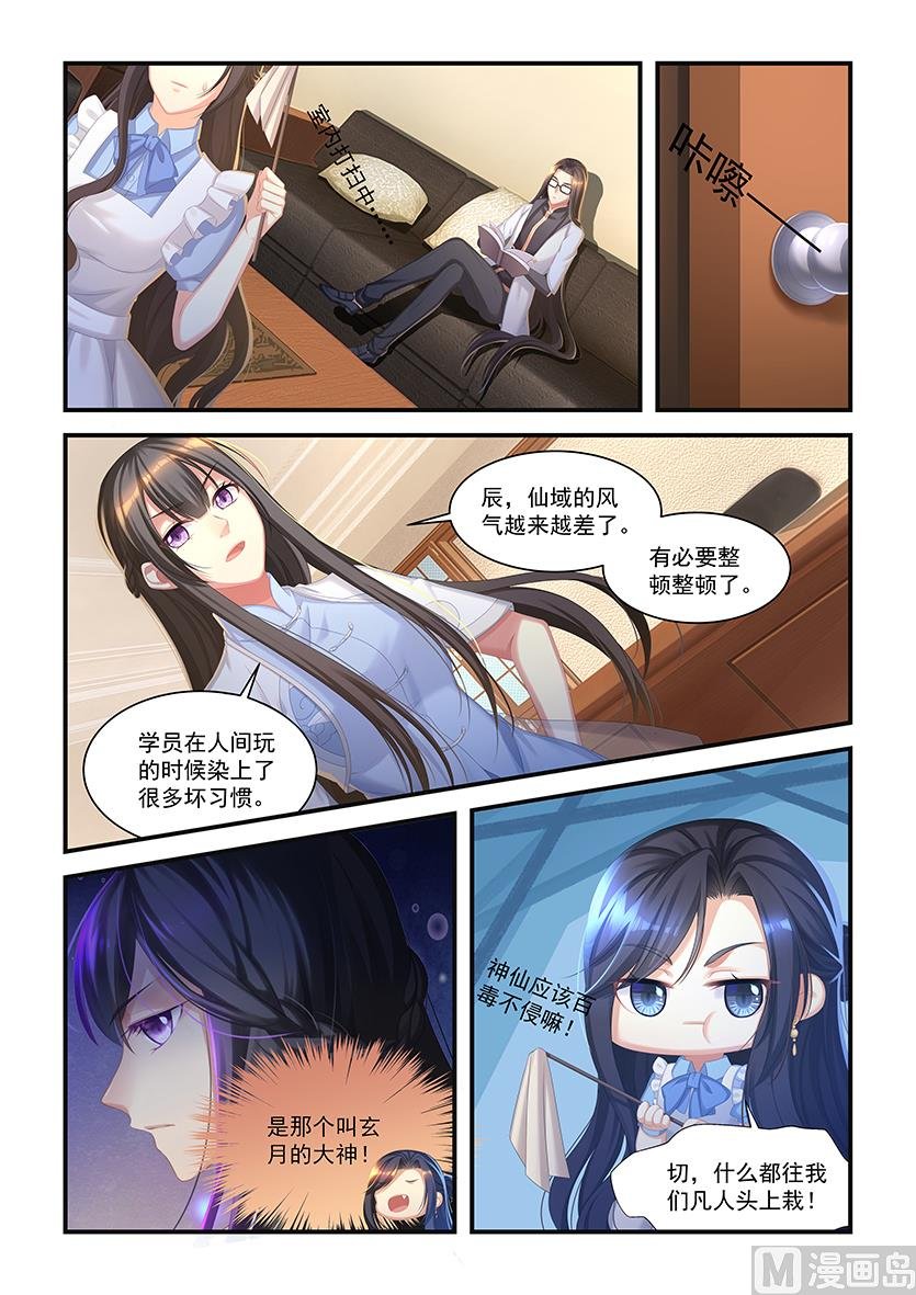 第21话 我们联姻吧