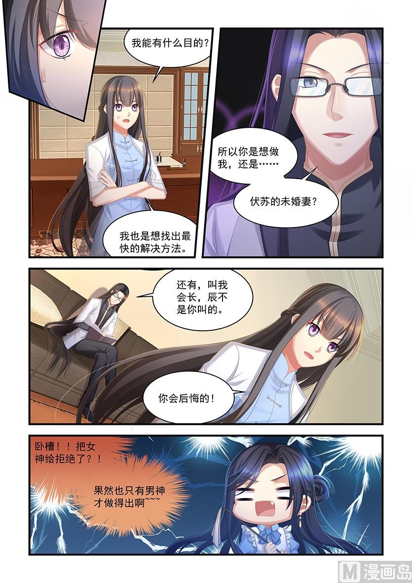 第21话 我们联姻吧