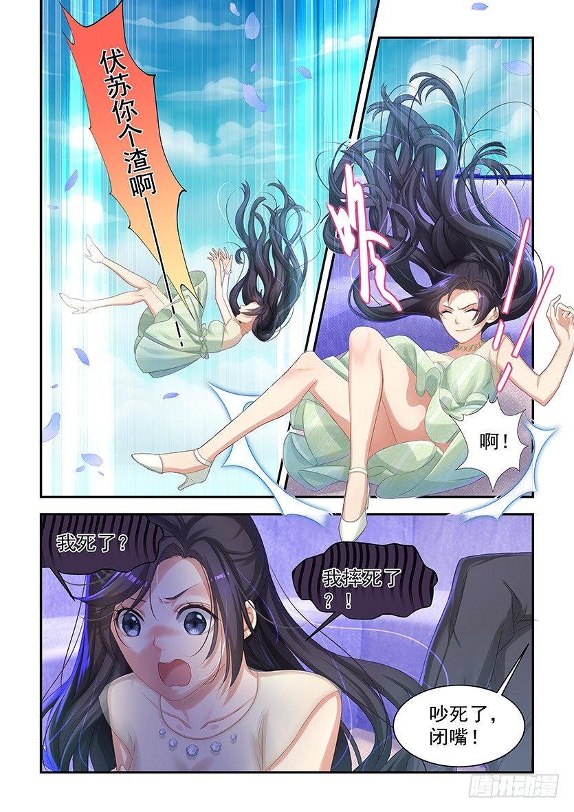 第3话：你个渣！