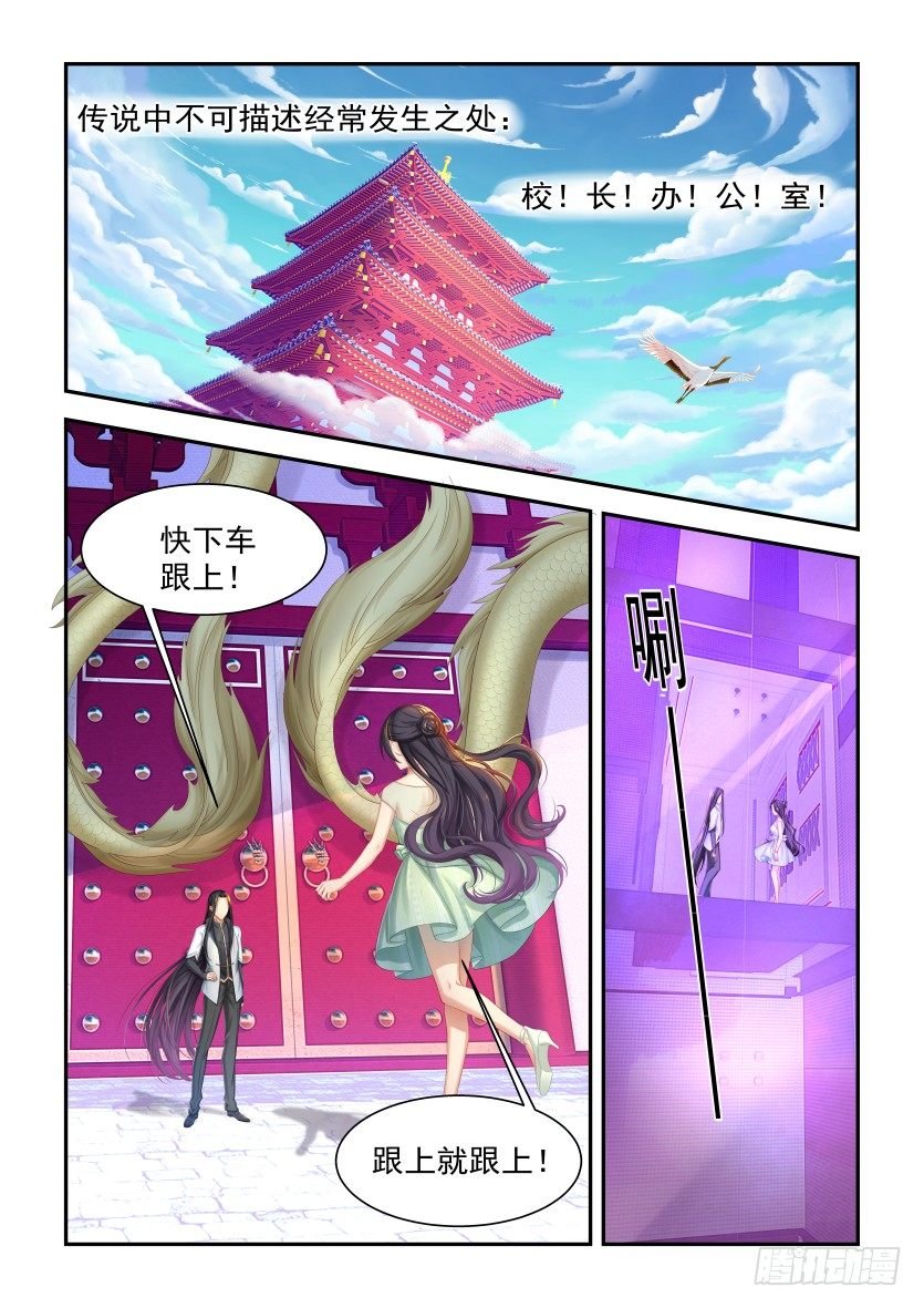 第3话：你个渣！