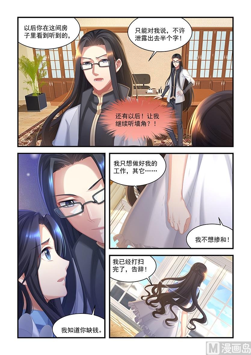 第22话 情报工作