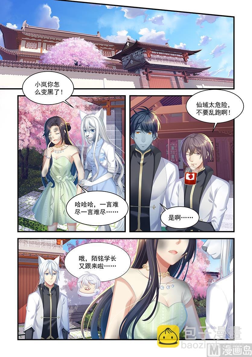 第23话 成为最强者