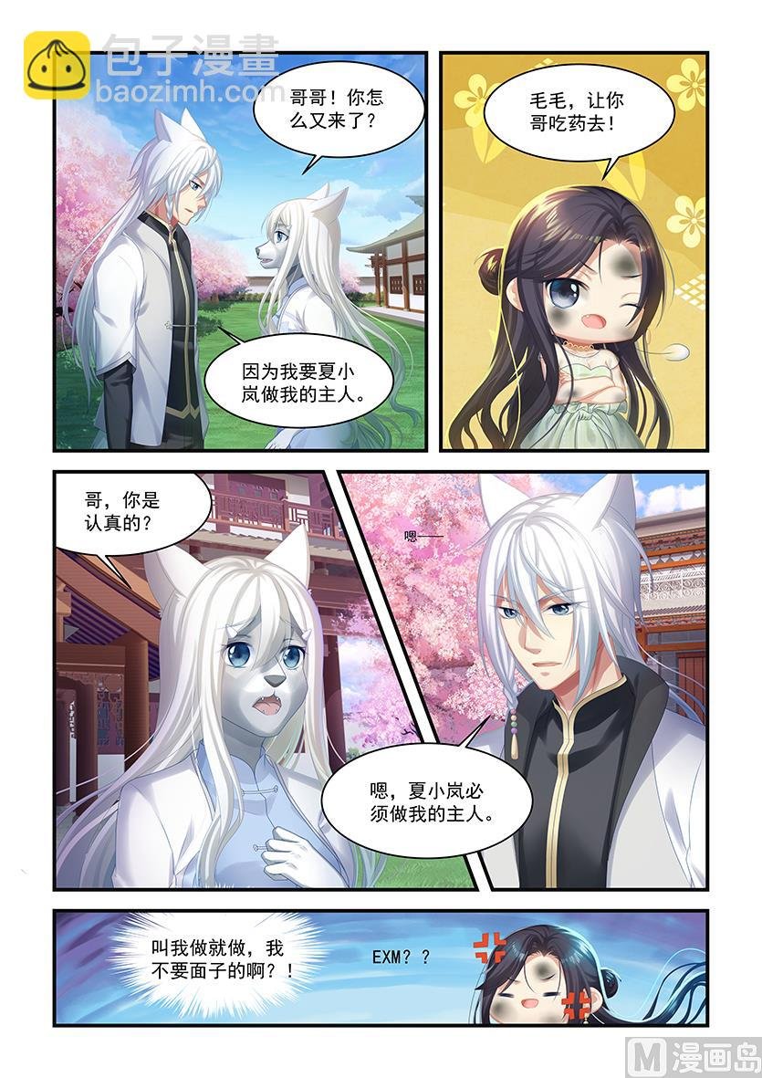第23话 成为最强者