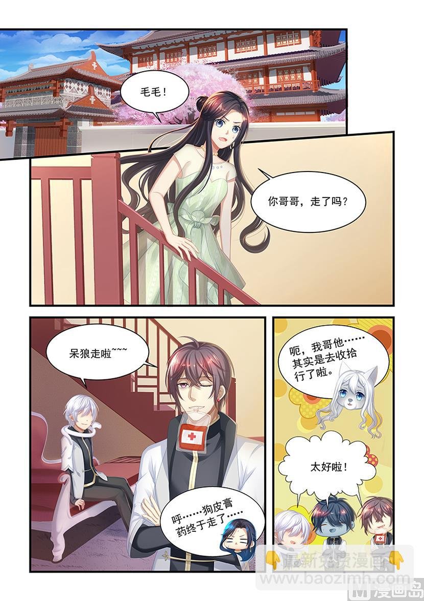 第24话 新生大礼包