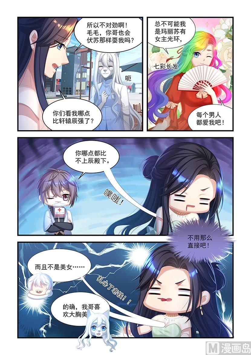 第25话 舌尖上的仙域