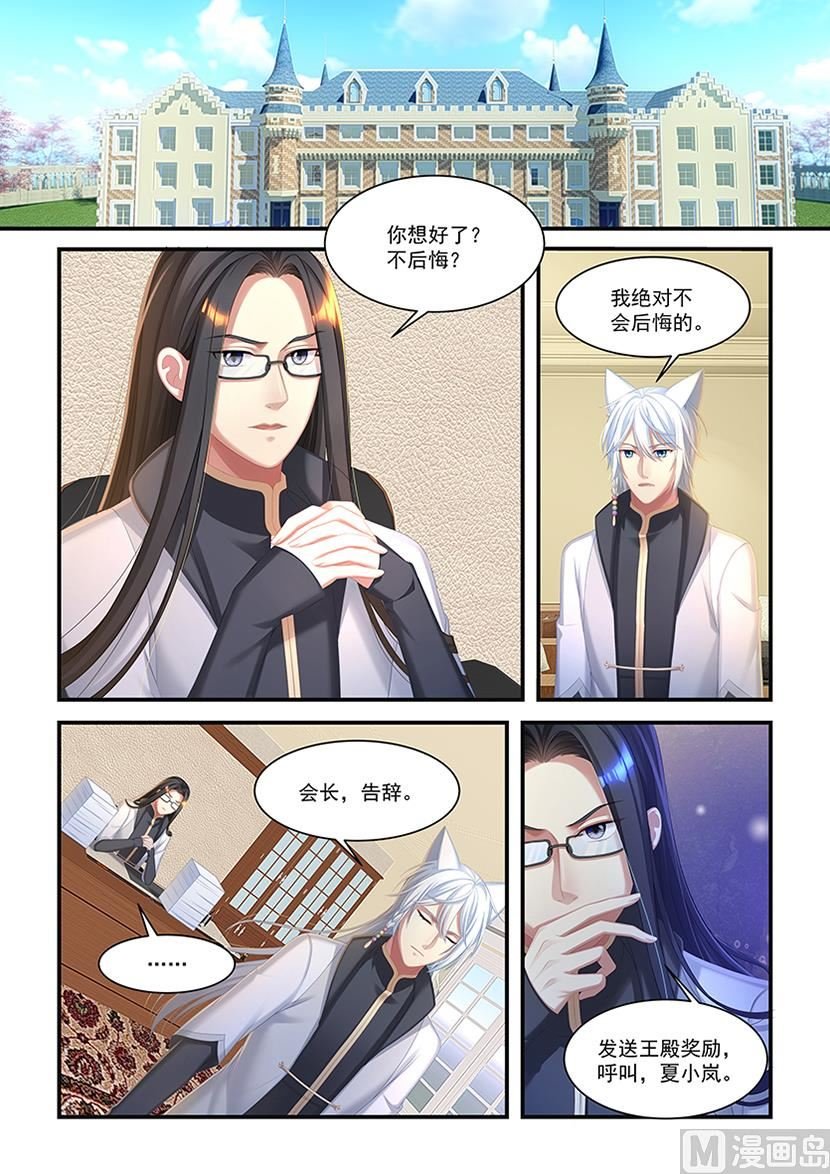 第25话 舌尖上的仙域