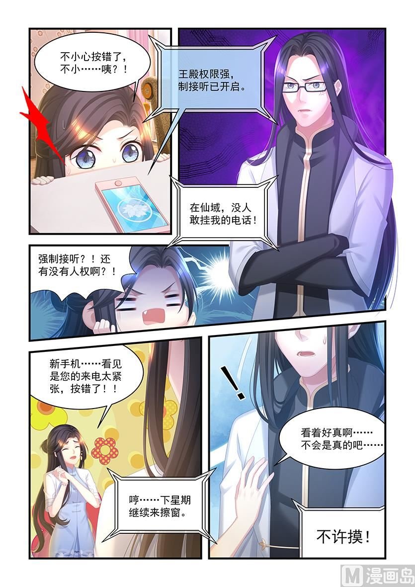 第26话 对我产生依赖