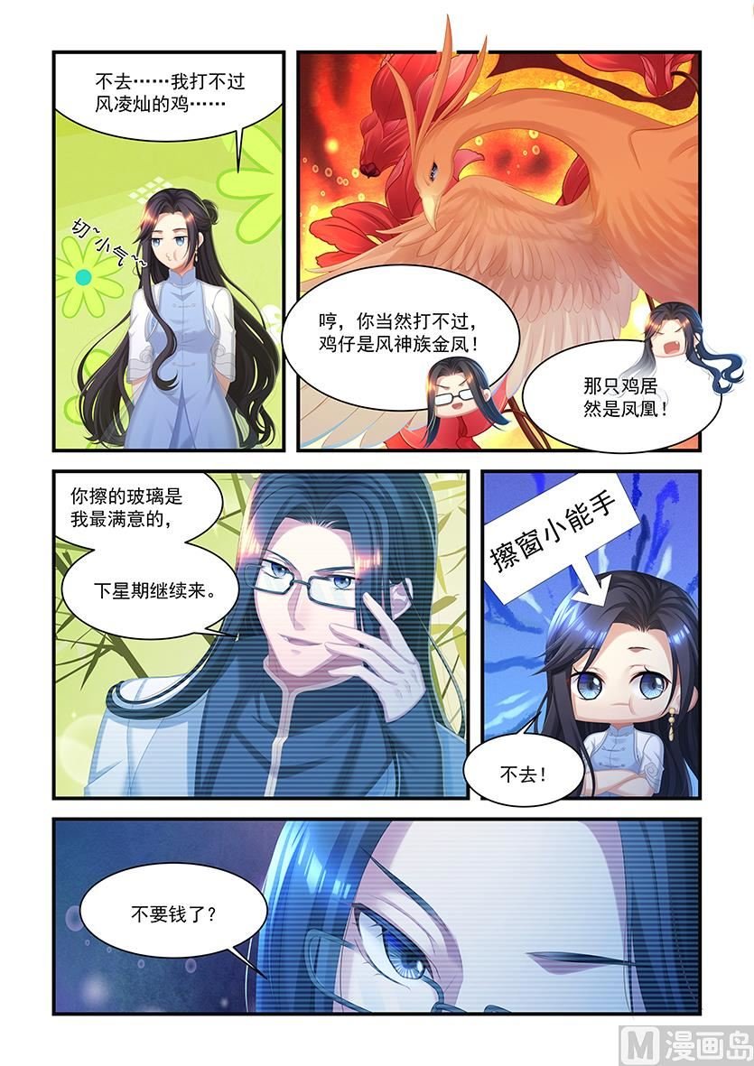 第26话 对我产生依赖