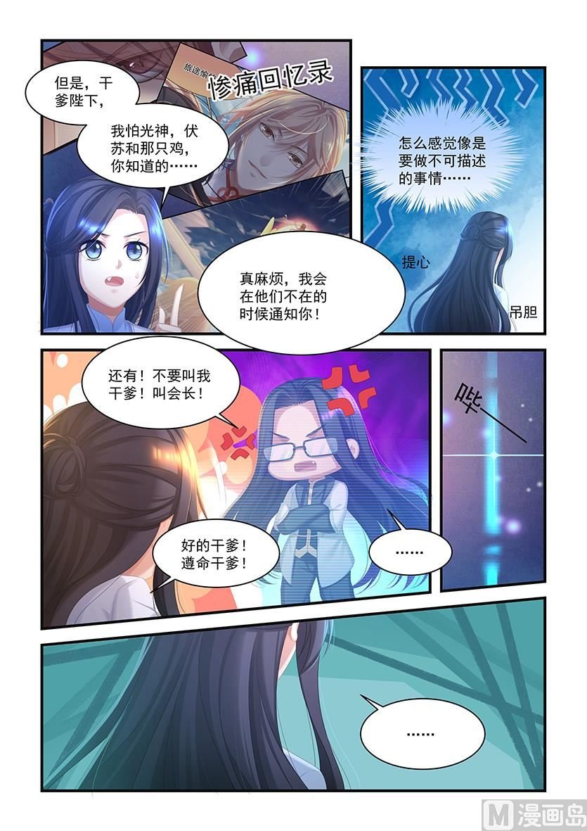 第26话 对我产生依赖