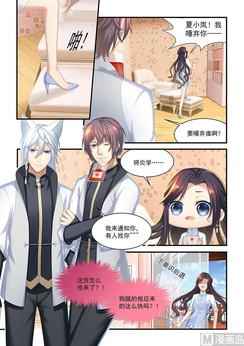 第26话 对我产生依赖