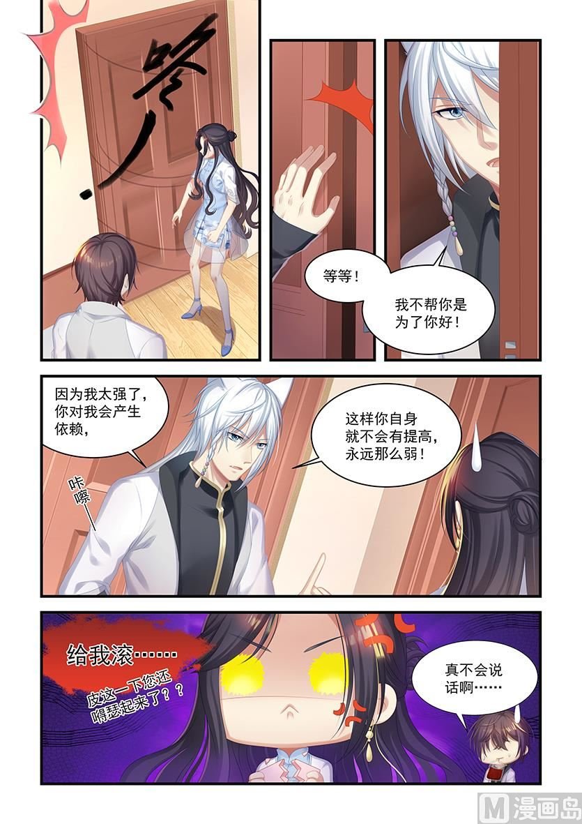 第26话 对我产生依赖