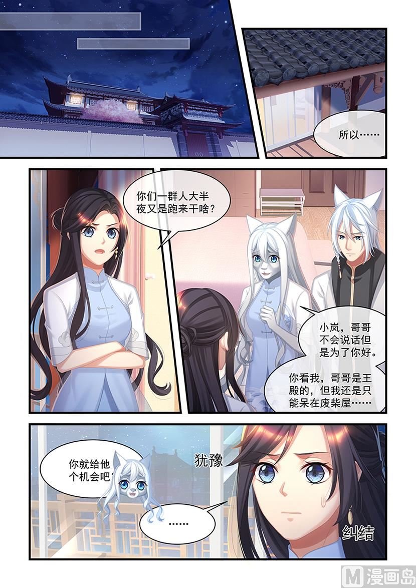 第27话 你们到底哪边的？！