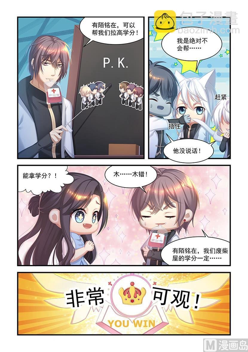 第27话 你们到底哪边的？！