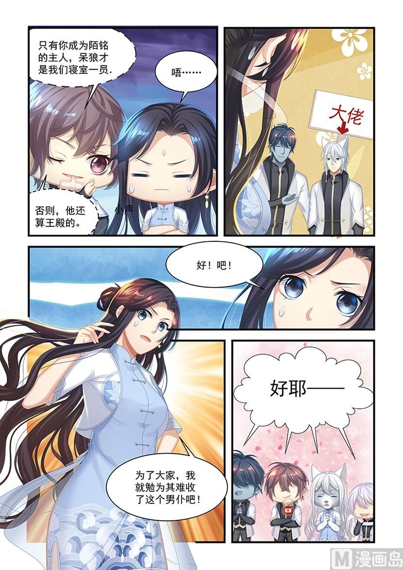 第27话 你们到底哪边的？！