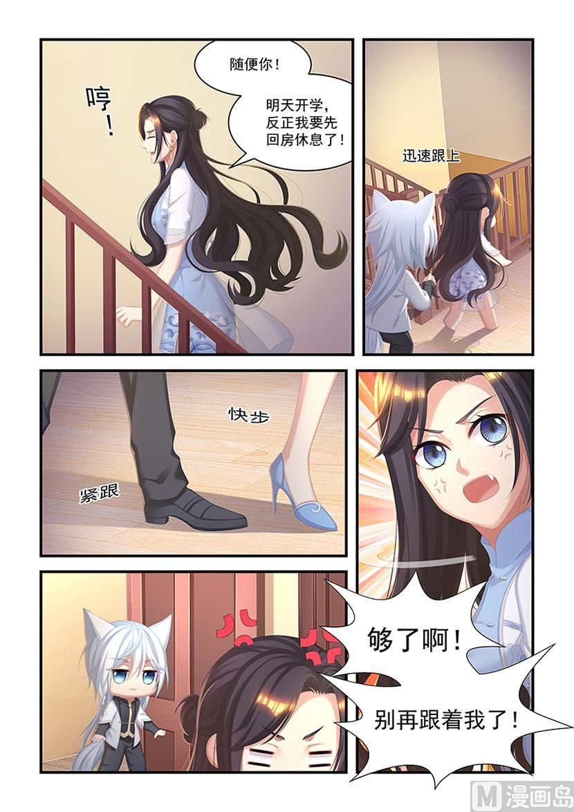 第27话 你们到底哪边的？！