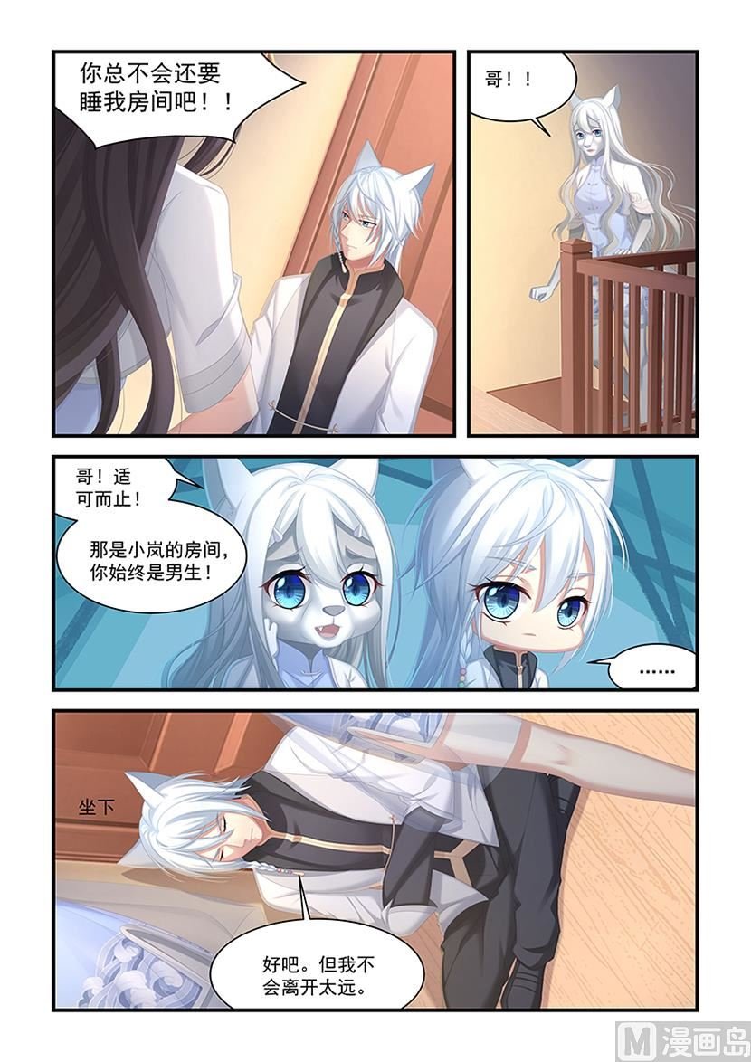 第27话 你们到底哪边的？！