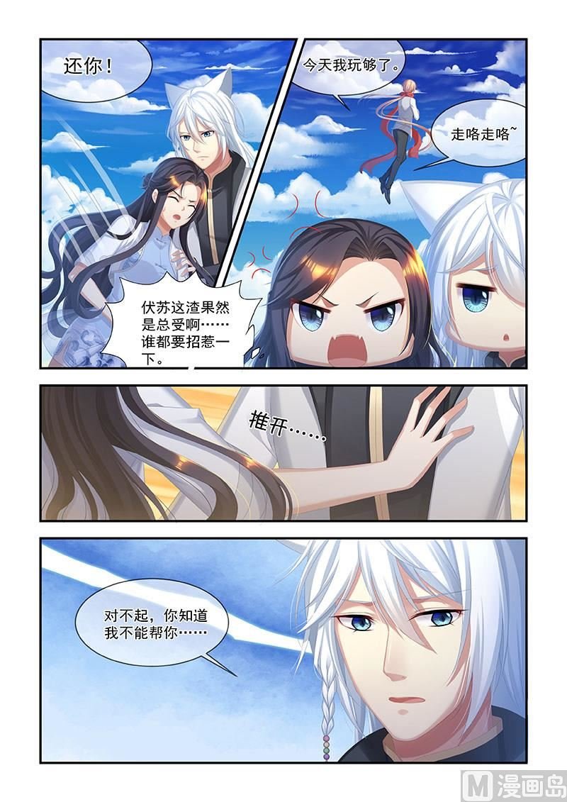 第29话 第一课：团战！