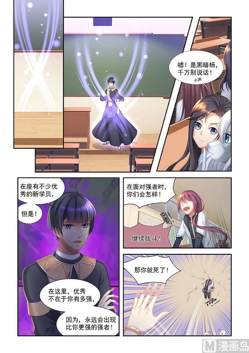 第29话 第一课：团战！