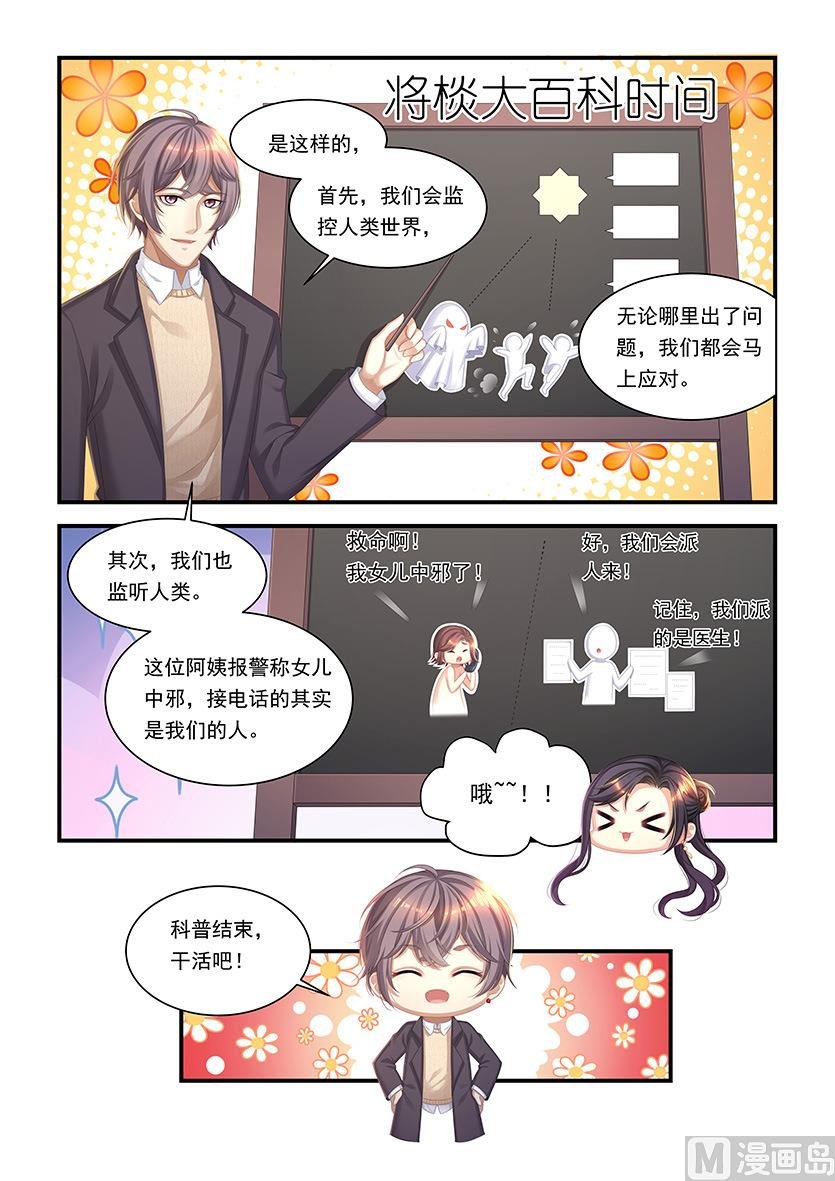 第31话 我们是唯一的希望